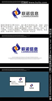 联诺信息 以创新LOGO设计，诠释IT系统集成与信息系统集成服务的专业风范